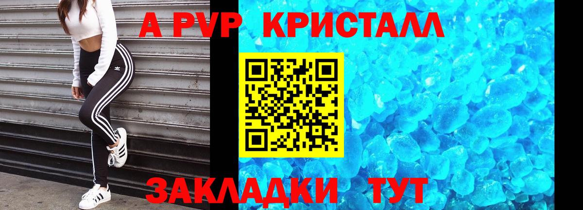 Alfa_PVP Crystall Среднеуральск