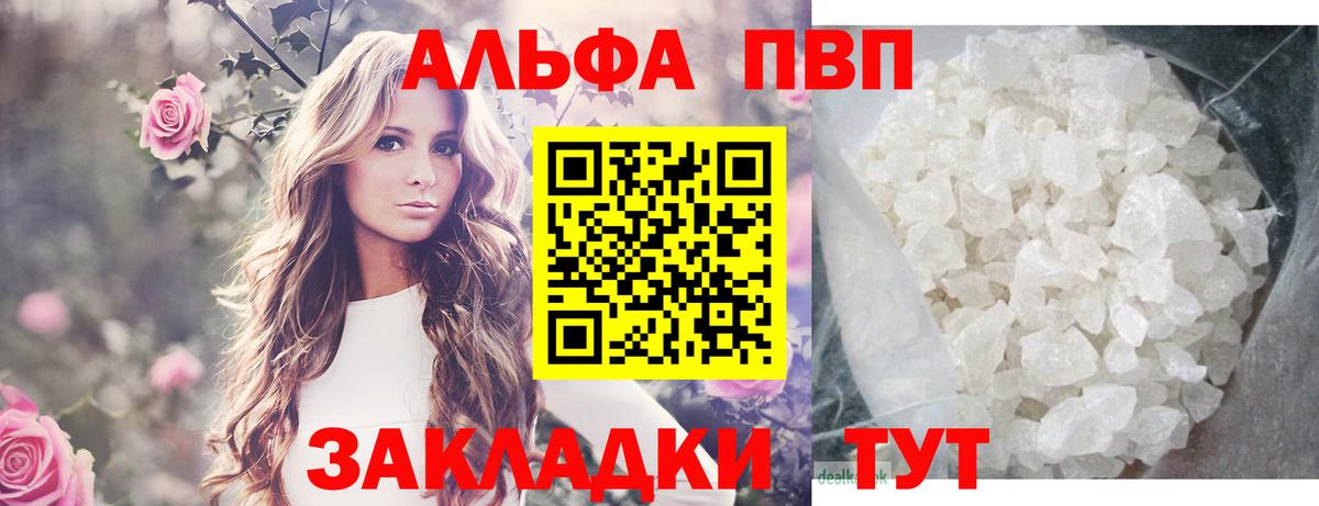 APVP VHQ  APVP VHQ  Вход с VPN  Среднеуральск  Alpha PVP СК 