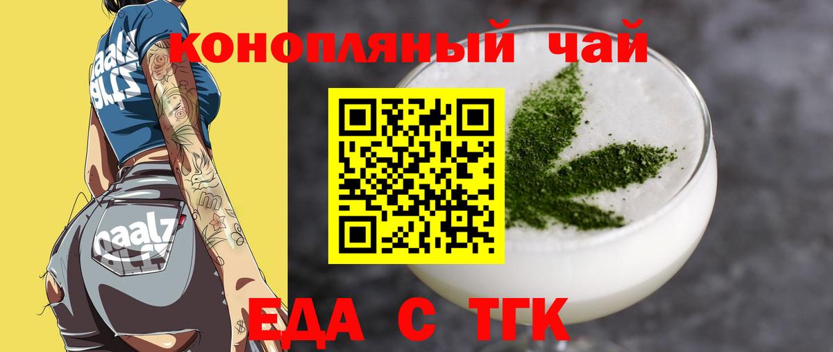 Еда ТГК конопля  Вход с VPN  Среднеуральск 
