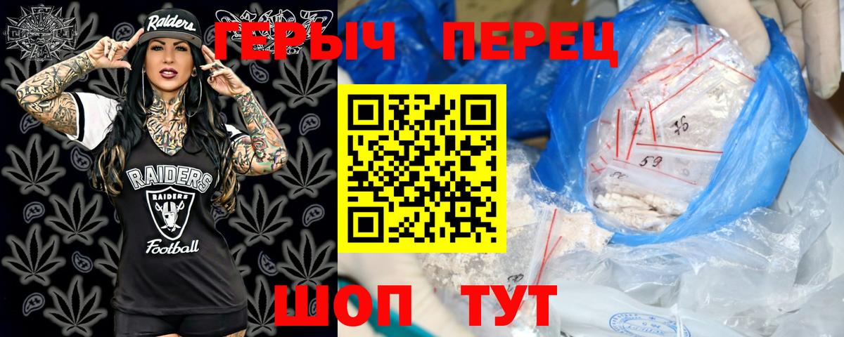 Героин  Вход с VPN  Среднеуральск  Героин Heroin 