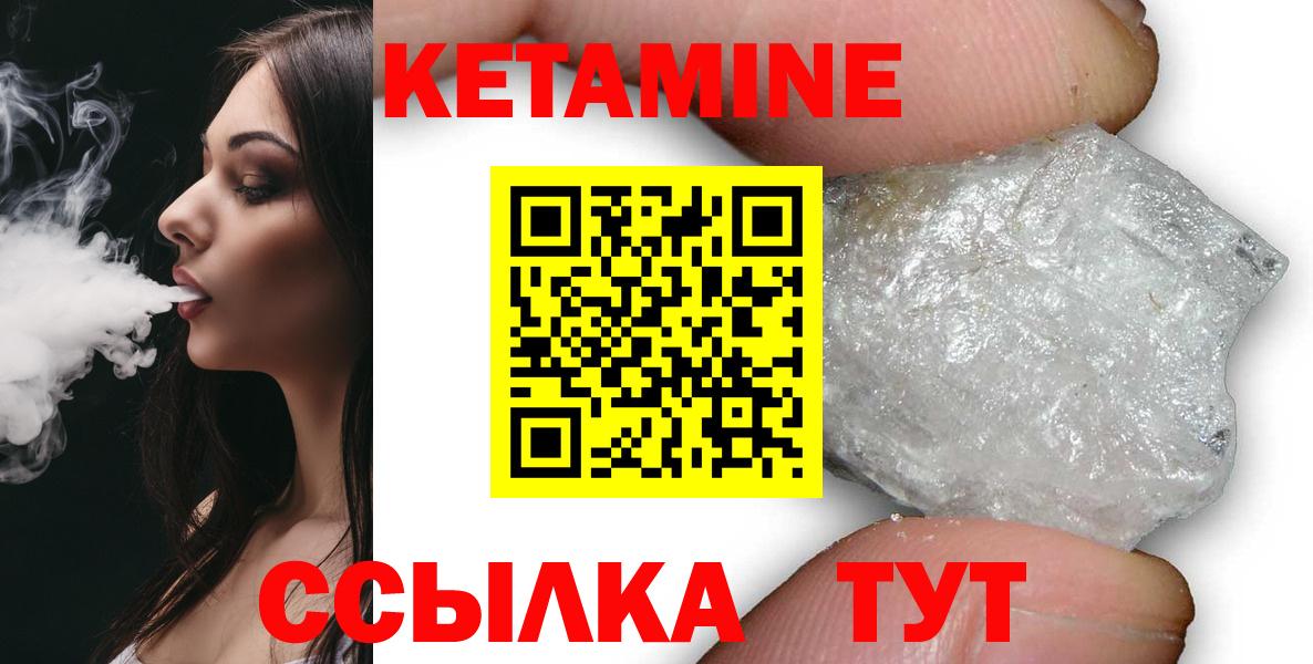 Среднеуральск  КЕТАМИН VHQ  гидра онион  Вход с VPN 