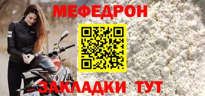 мефедрон мука Обнинск