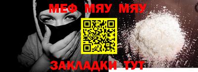 мефедрон мука Обнинск