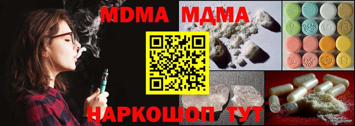 MDMA молли Среднеуральск