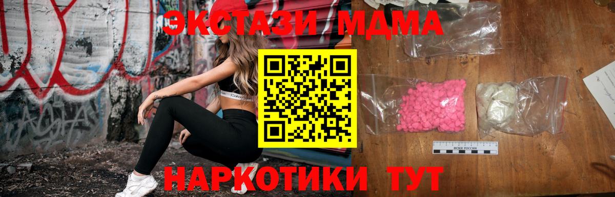 МДМА  MDMA crystal  Среднеуральск  Вход с VPN  МДМА молли 