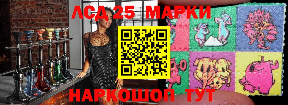 Марки 25I-NBOMe 1500мкг Среднеуральск