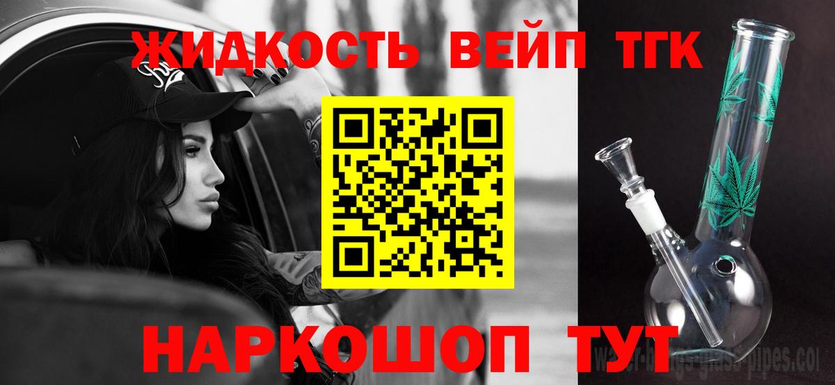 Среднеуральск  ТГК вейп с тгк  Вход с VPN 